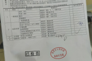 陇南市华为入职体检检查那些项目