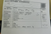 陇南市入职体检有什么项目，入职体检有问题怎么办