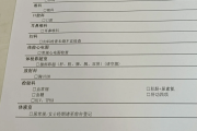 陇南市江西工行体检，有疑问进