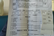 陇南市公司福利体检怕有问题怎么办