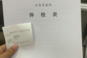 陇南市华为入职体检成都